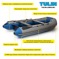 Надувная лодка Tulin К-240 в Ижевске