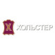 Зимние костюмы Хольстер в Ижевске Зимние костюмы Хольстер в Ижевске