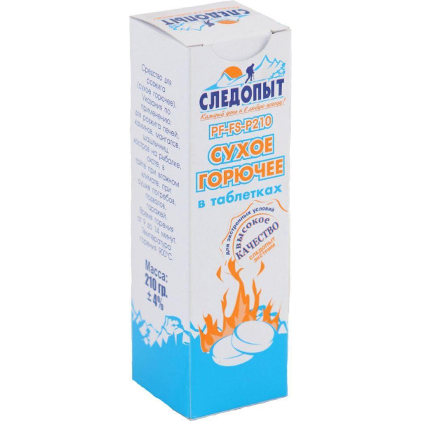 Сухое горючее Следопыт Экстрим 210 гр в Ижевске